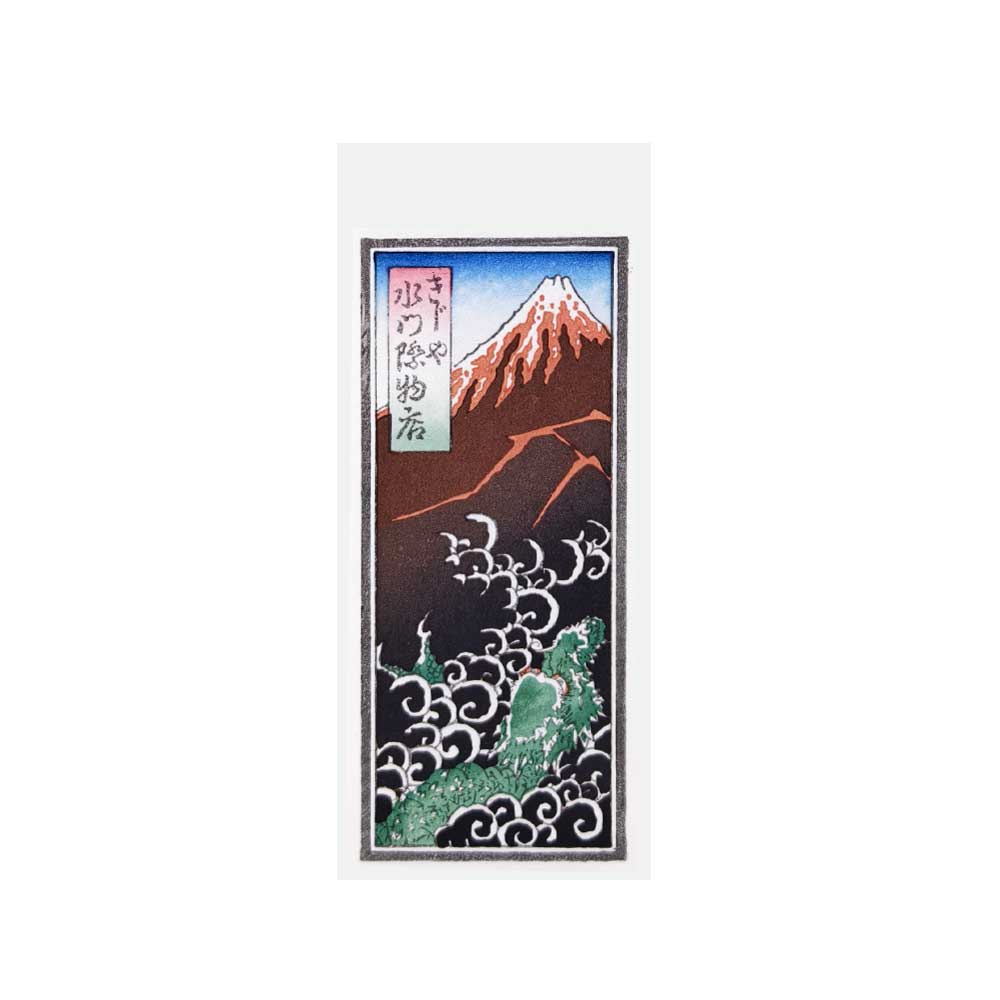 登龍の不二