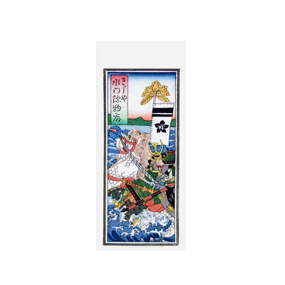 明智左馬之助